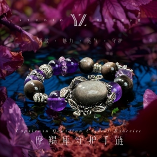 迷雾森林摩羯座纯天然乌拉圭紫水晶手串设计款上岸黑曜石手链男