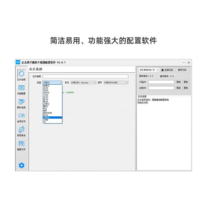 正UPR点原子M2ini编-Pro脱机下烧载器V2STM32STM8MM3离线烧录程写