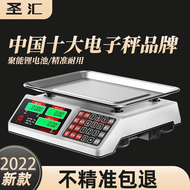 电子秤商用小型台秤30kg公斤精准称重电子称克称家用厨房卖菜水果