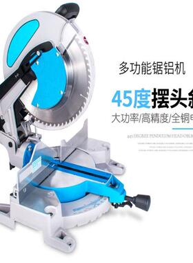 14355mm锯铝机多功能45寸度QQP铝合金割机大型精木工锯高度斜切切