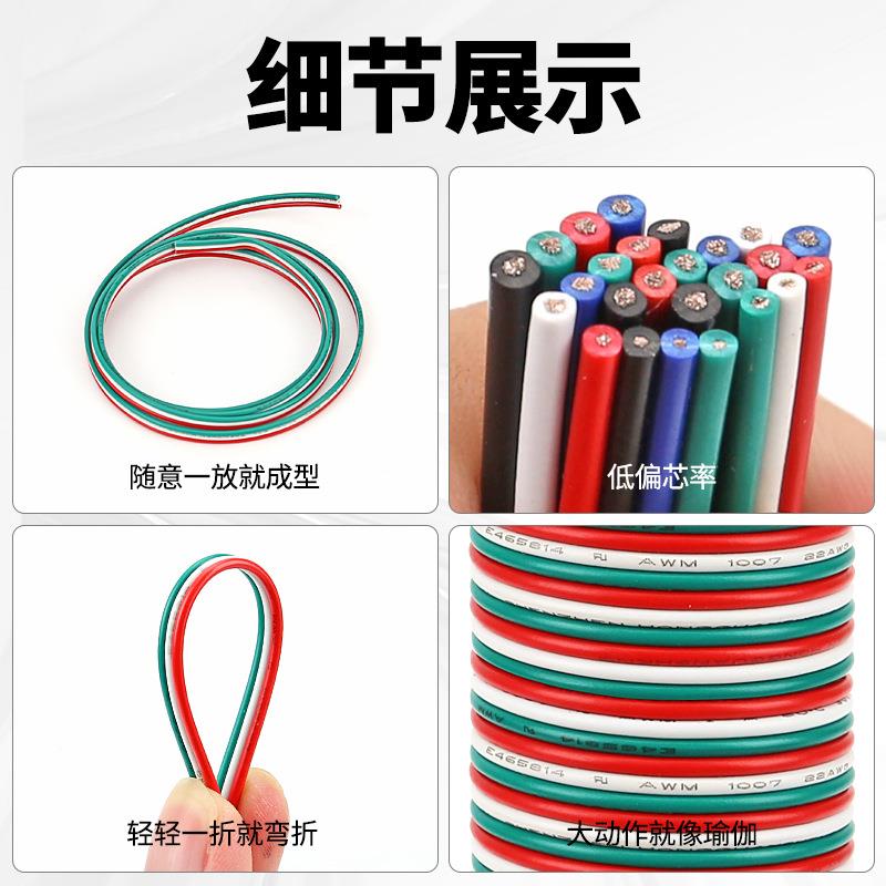 1007彩排线led灯带SOI延长线32P4P5P6P812P2WGA并线RPGB线