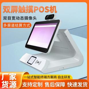 双屏人脸识一体机酒店刷卡别住访登入记核验机客智CBDT116能终端