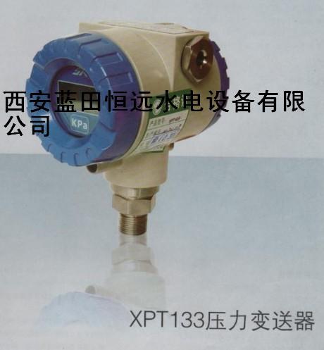 恒远密封系统智能LCD显示压力变送器XPT133