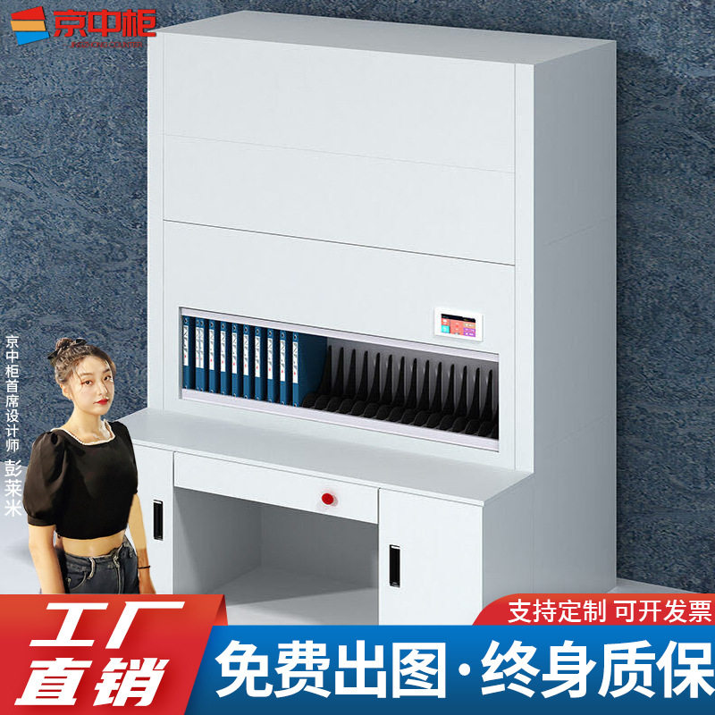 智能档案回转柜自动选层文件存储柜可升降联网密集柜电脑资料柜子