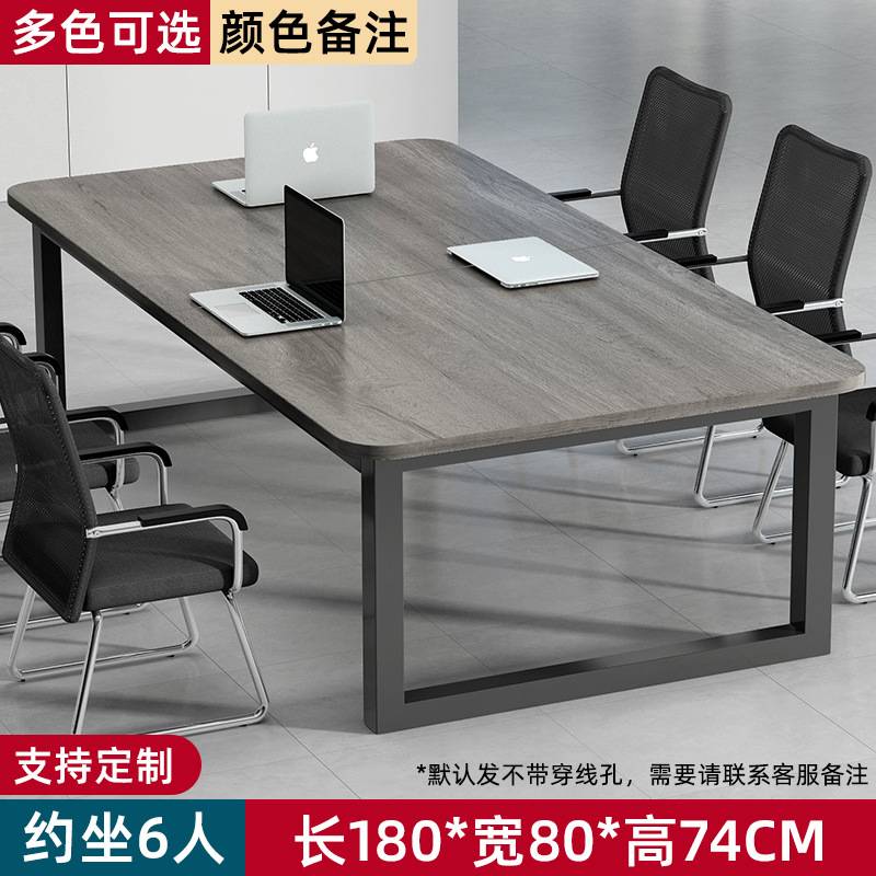 H&会议桌长桌简约现代大型会议室长条工作台洽谈桌简易办公桌椅组