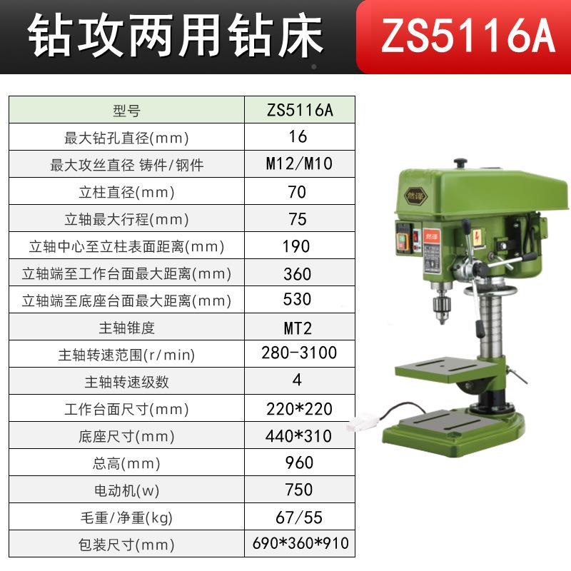 台钻床大小功率钻铣床钻攻一体机多功铣床能打孔家用型727台式钻