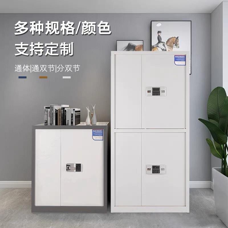 电子保密柜文件柜指纹密码锁资料铁皮柜国宝锁办公凭证保险小柜子