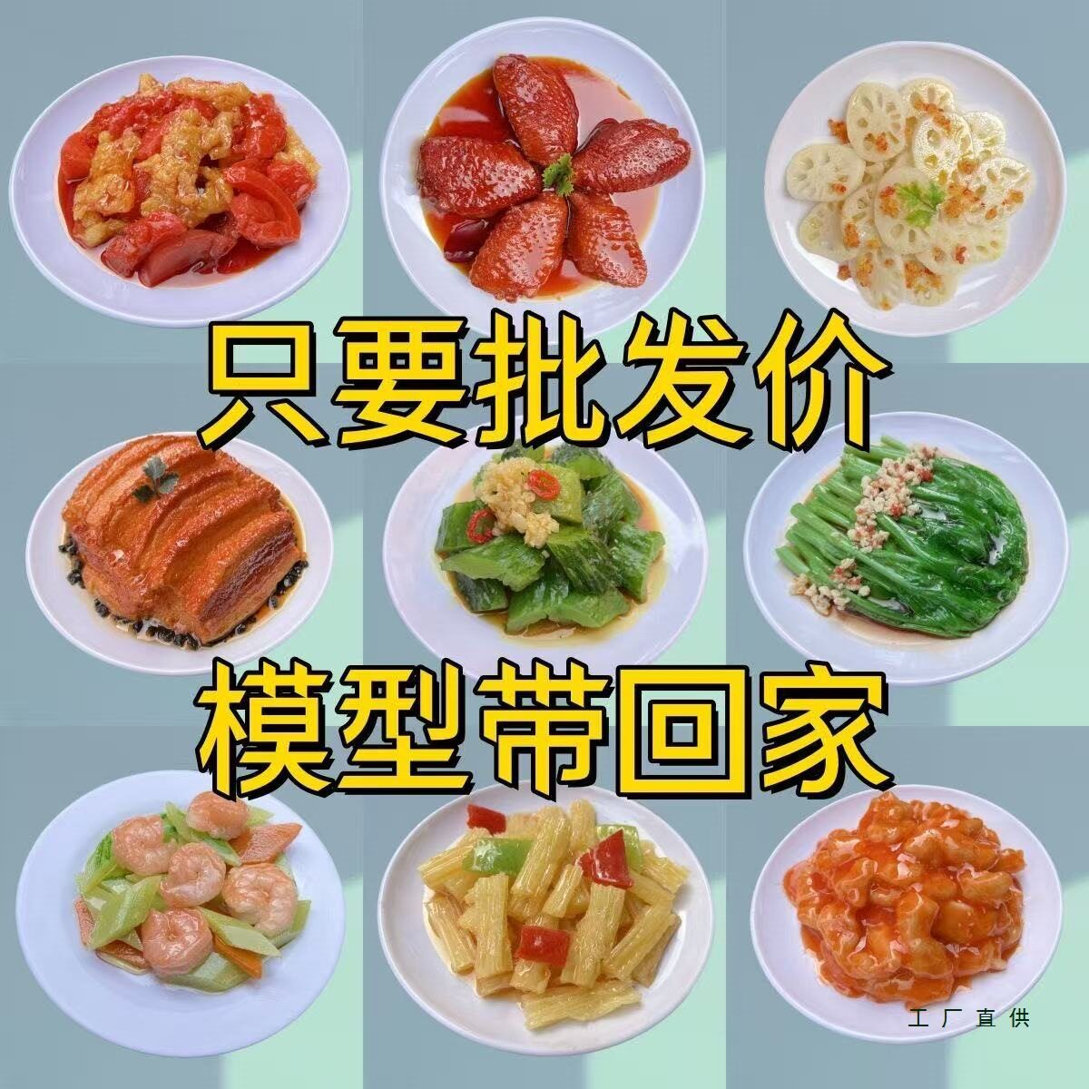 菜品模型卤肉炒肉剁椒鱼头影视拍照剧道具菜品摆放塑料菜承接定