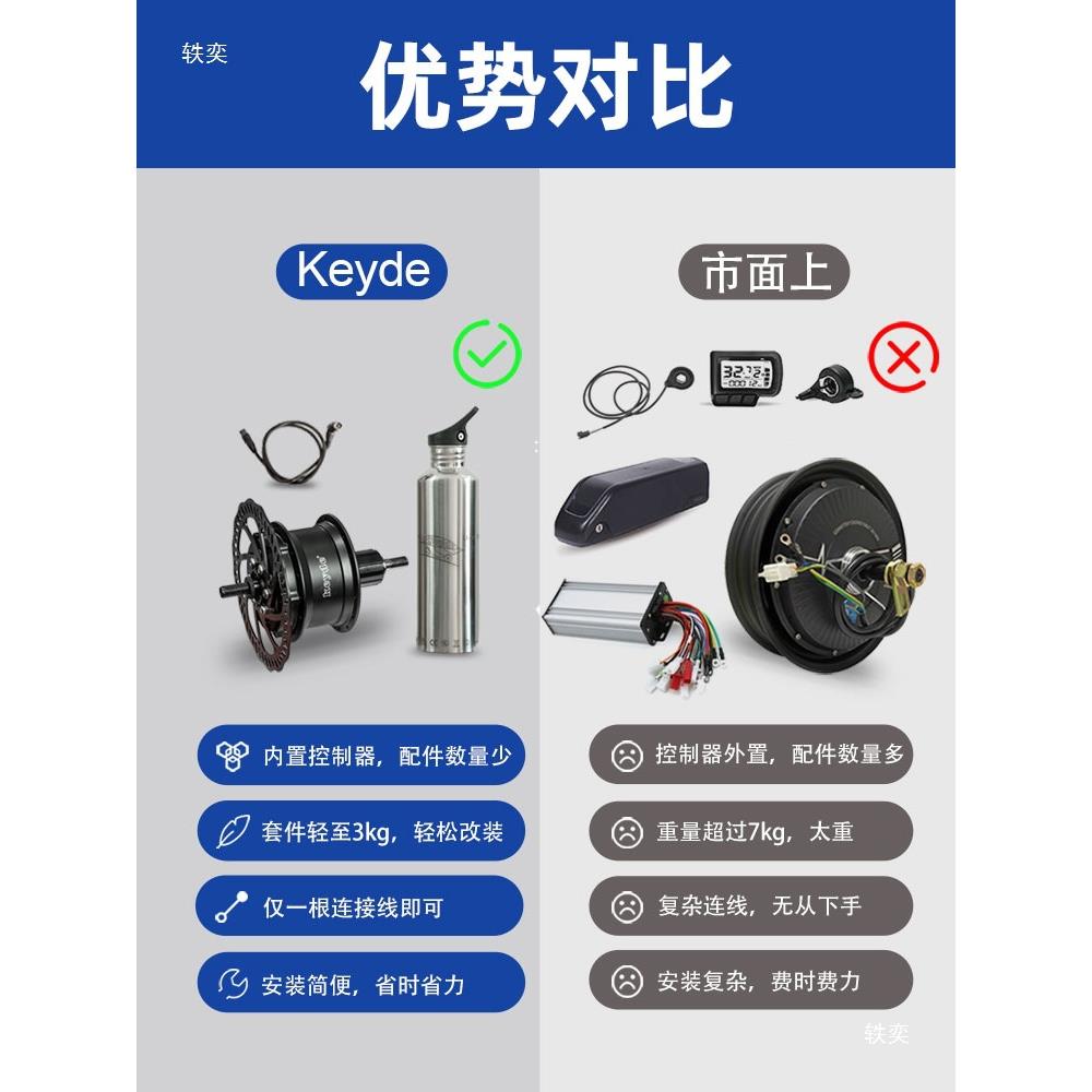 Key矩de自行动车电助力改装套件山ZEE750W力单车电机地车改装电马
