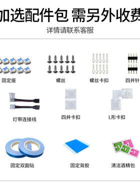 LD灯七带5050RGB迷你24键/44键彩氛软围灯条红无品牌/E外控制套装