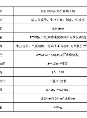 全自端动双头机连OEX带旗型动盘预绝缘端子压子线机裁振线剥皮压