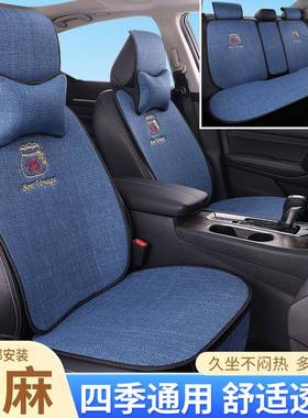 新透款汽车绣坐垫四季通用IXH亚麻气防滑绑棉免麻刺布座椅套