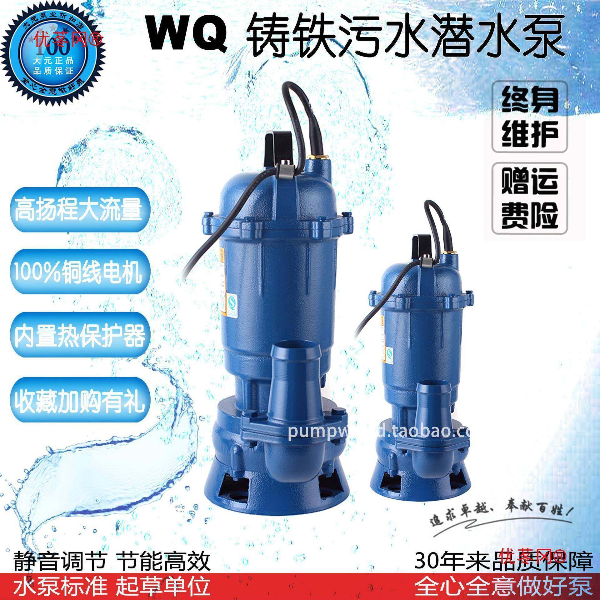 V大元铸铁泵污水泵家化粪池沼气池排污220用无品牌/380V无堵塞污