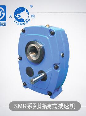 SSMR减速MR列轴装式减速机系硬齿面带扭力臂速减机悬挂斜齿轮减速