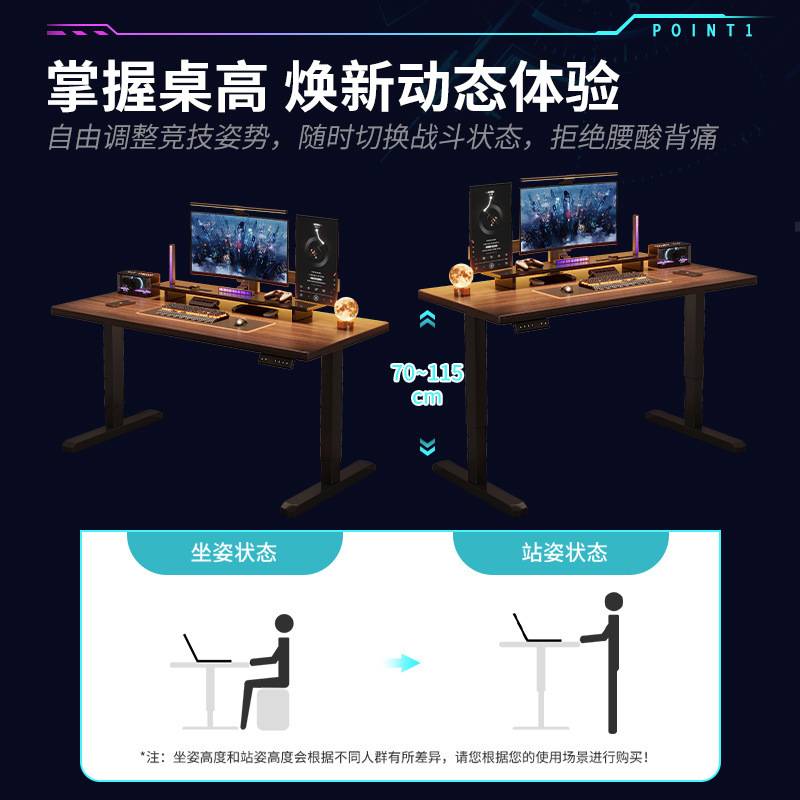 实木电动升降桌电脑桌子家用升降桌腿胡桃木电竞桌办公书桌工作台