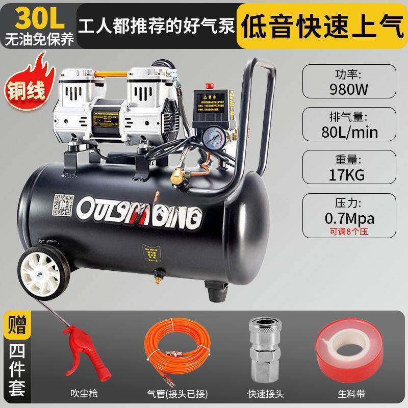 奥突便斯KOL无油静音高压空压机22V0小型工业空气压缩机携气木工