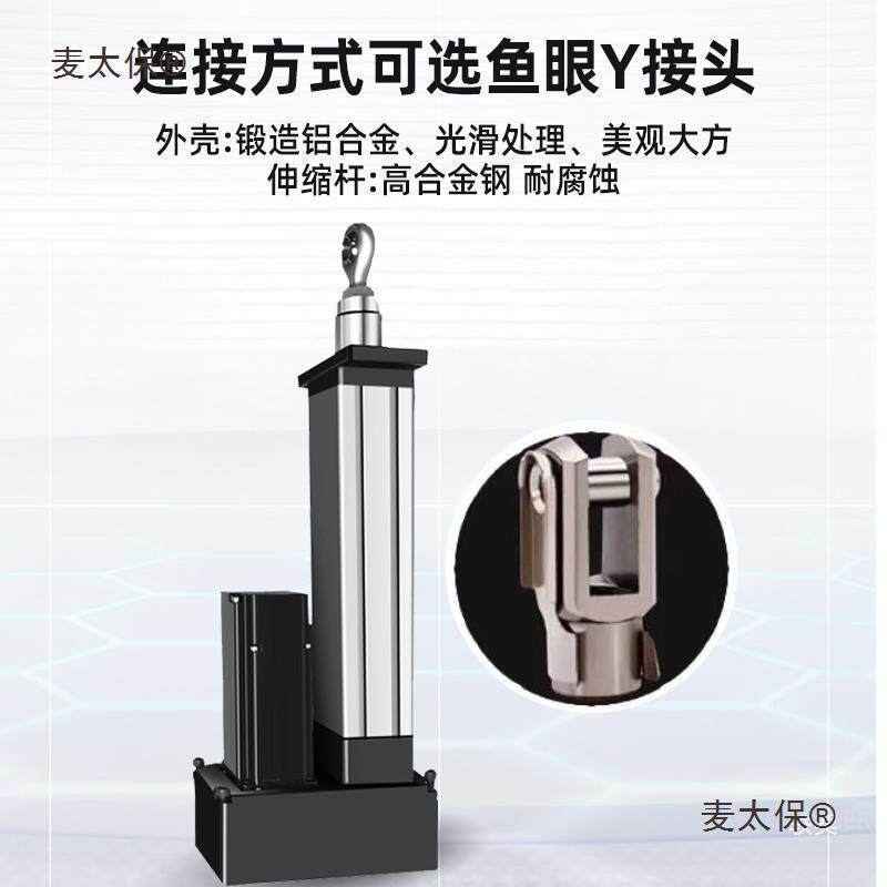 伺服电缸动缸工缸业伸缩电动推杆小型电伺8服电0-0吨GIM麦太保