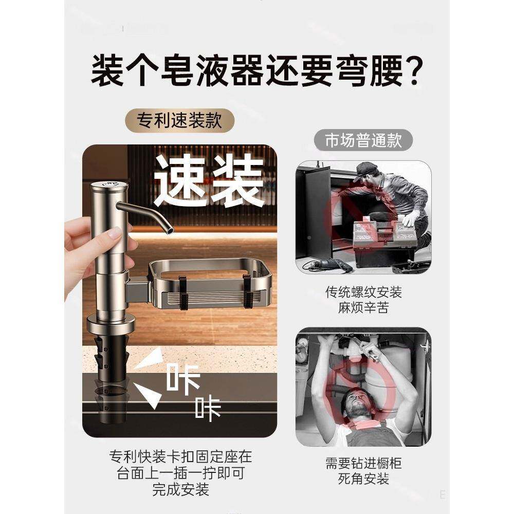 洁精水槽按压器液厨房洗皂器通用太铝洗碗ABS槽水池压取器延长空