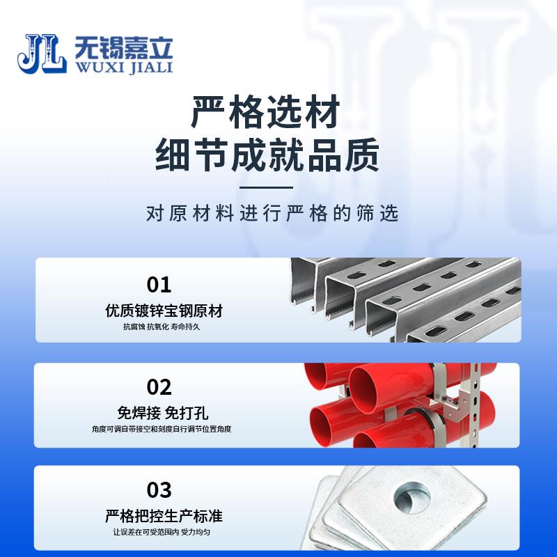 嘉立建材厂报筑抗震支架综建合支架现售货销834检测告齐全