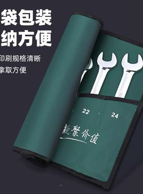 金扳工具套装梅花扳子手工具大全组五棘轮板手两用LST开口扳手套