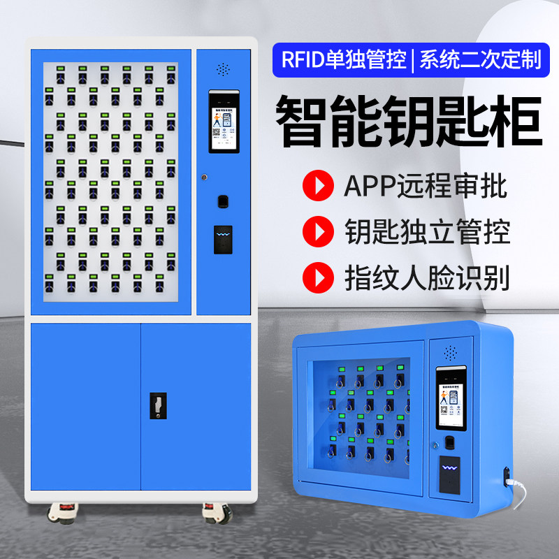 智能钥匙柜指纹密码刷卡壁挂落地