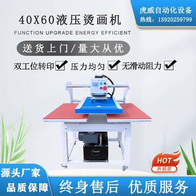 气动双工位热压烫画机平板热转印机成衣压烫机烫钻机滑动式