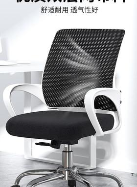 办公椅子久坐职员椅员工议椅万腰向轮护IGW电脑会家用学椅习转椅