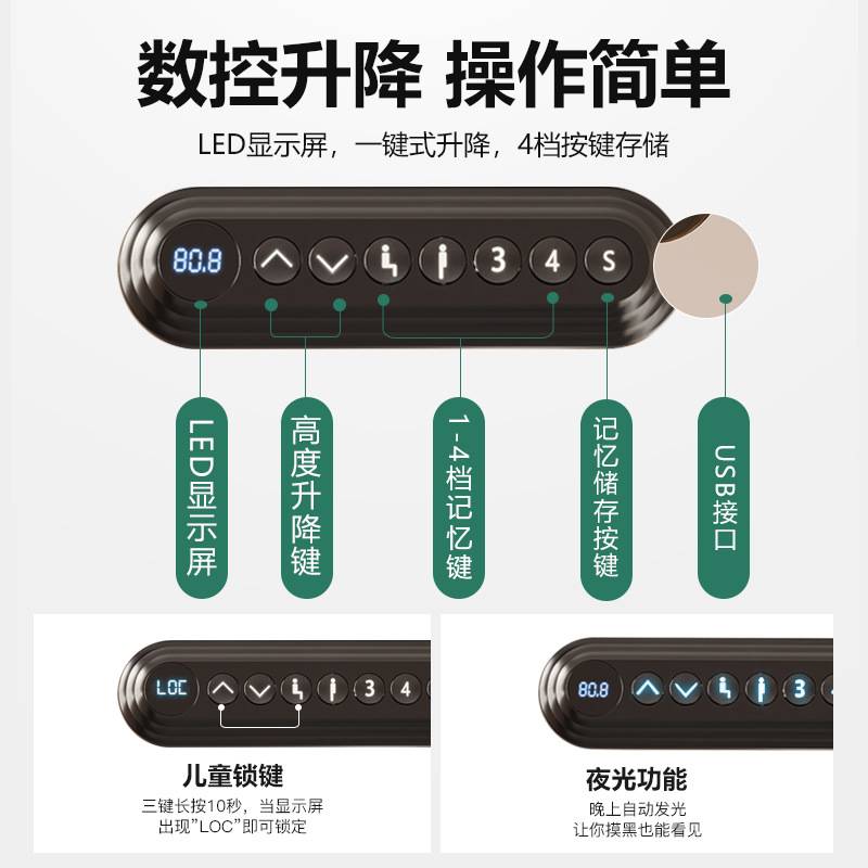 畅腾电动升降桌双电机三节S型桌架多种面板尺寸形状搭配的升降桌