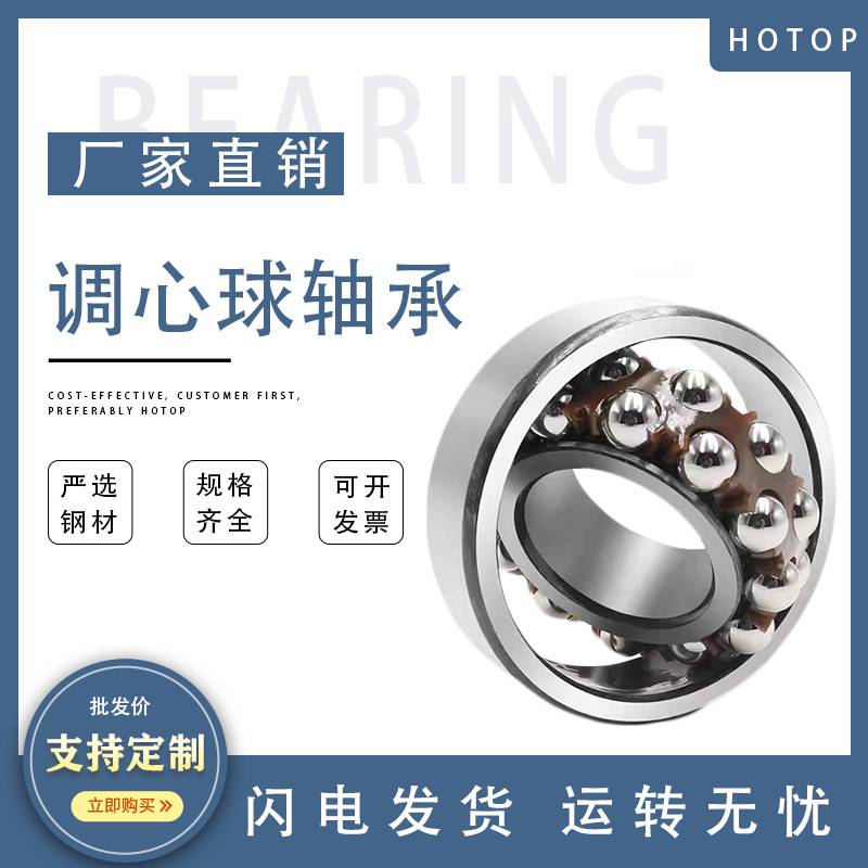 哈尔滨双列鸿通调心球轴承2315M 2316M 2317M 2318M 2319M 2320M