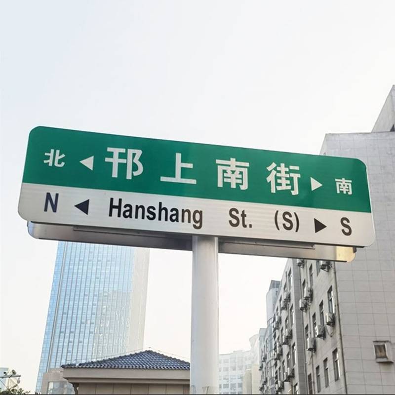 交通标志牌指示杆道路警示高速公路标牌杆 交通反光警示牌立杆
