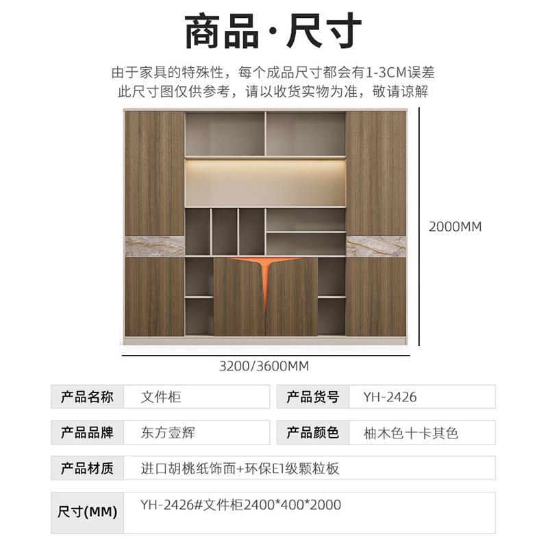 厂家直销办公书柜约现简背景柜代木质YH-2426板资料柜储物收纳展