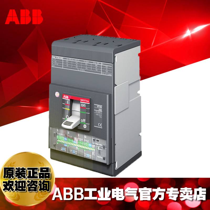 ABB塑壳断路器开关3P40A/XT1N 125 TMA40-500 3p FF UL/CSA