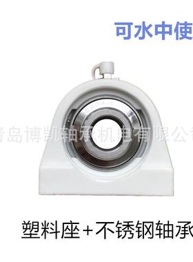 工程塑料座白色立式P208+304材SLZ内面径0mm外4球质轴承座