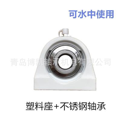工程塑料座白色立式P208+304材SLZ内面径0mm外4球质轴承座