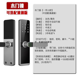 家用锁卧房室间锁门民宿电子锁智能 室M9内木门指纹锁办公室门密码