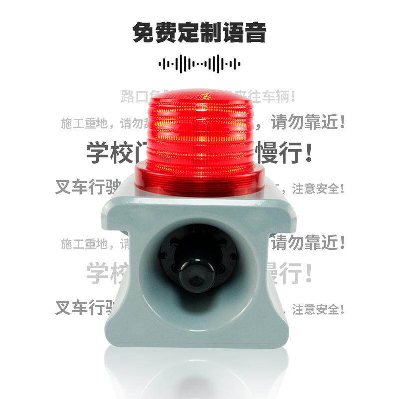 SLAS-波00太阳能声无品牌/光报警器定时1森语音提示林防火户外红