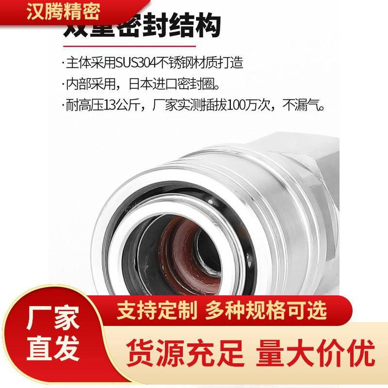 304不锈钢C式自锁快速接头二插SMV圆二通气动空压机三插SMY圆三通