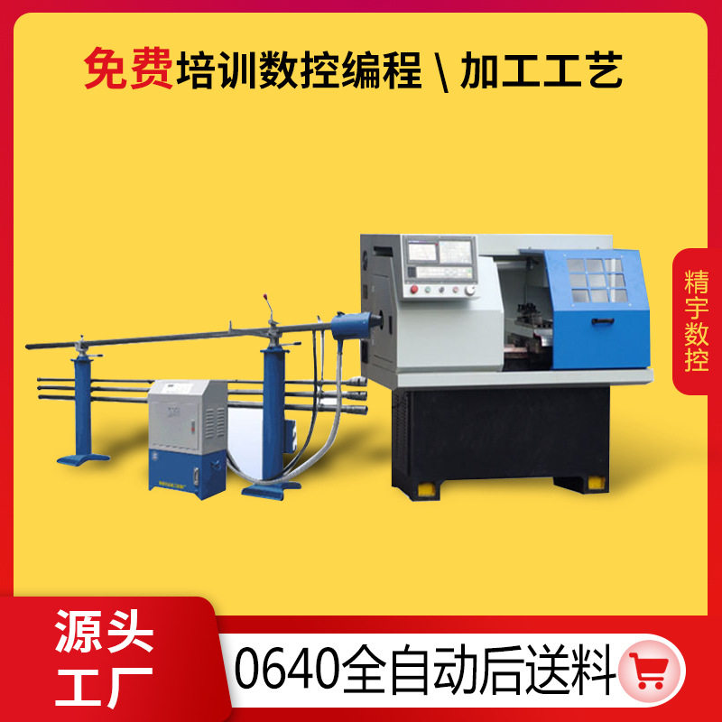 精宇数控线轨全自动后送料车床