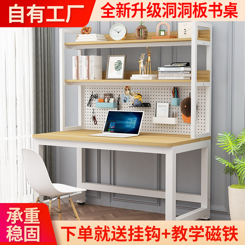电脑桌台式家用双人书桌书架组合小户型学习桌洞洞板一体电脑桌