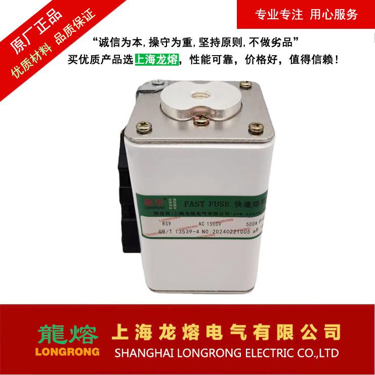 快熔断器R速S9800V500AXGNE7，