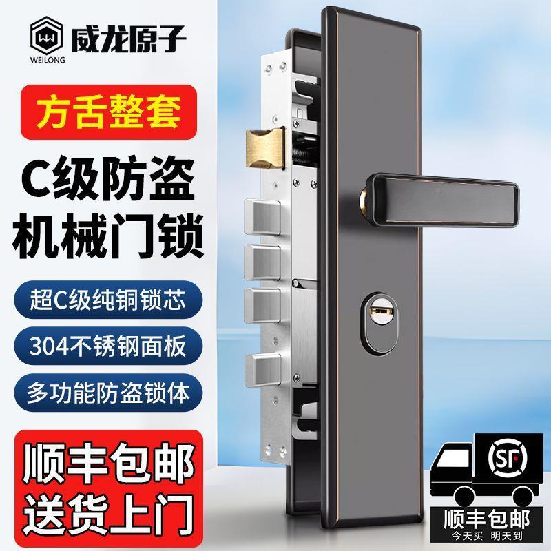 威盗龙原子入户门锁防门锁全厚默认项套通用型套装04不锈3钢加型
