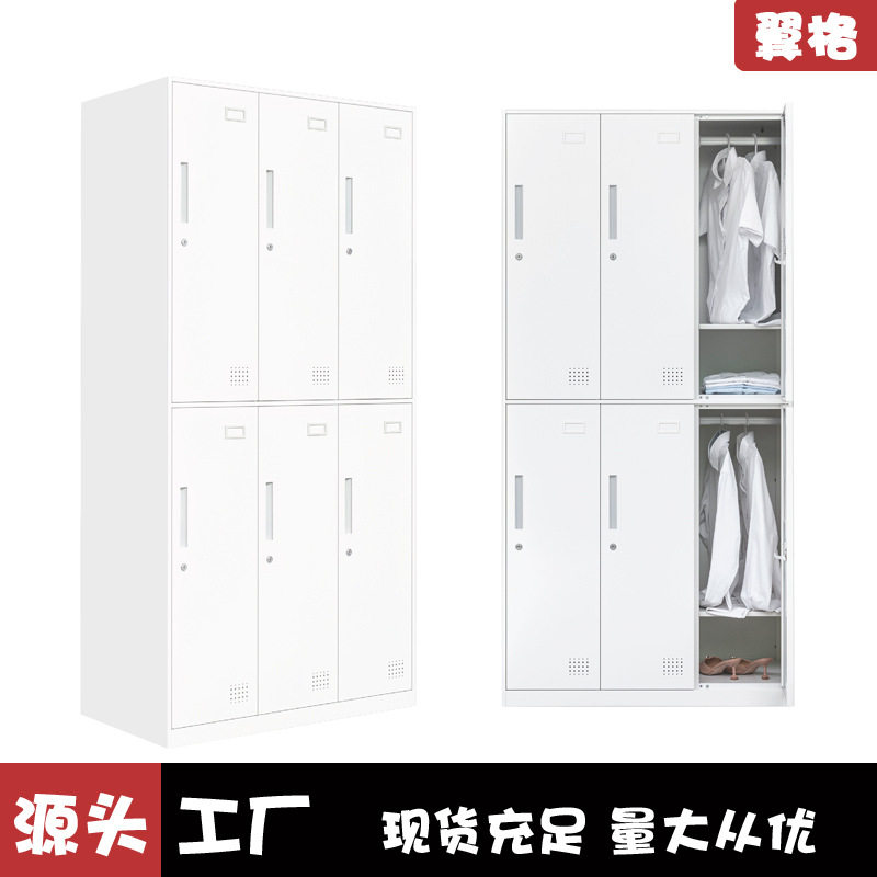 翼格更衣柜员工柜宿舍铁皮储物柜钢制六门更衣柜工厂车间更衣柜
