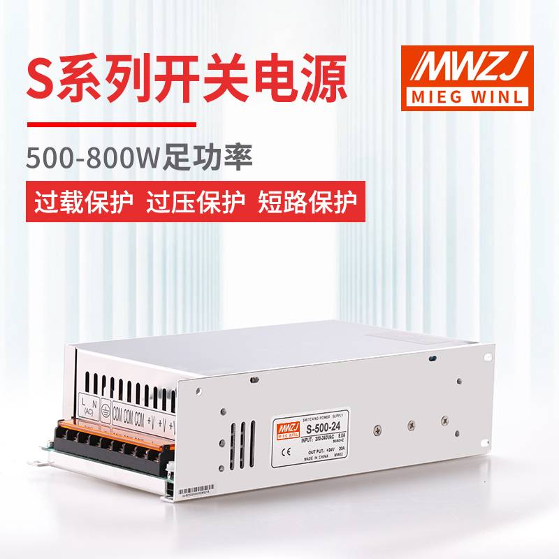 开关电源220V转24V20A大功率SP-500W600W1000W 12V36V48V直流