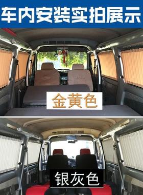 五菱之光6366390/63QGL89//6388/64007/6413帘专用汽车窗防晒遮阳