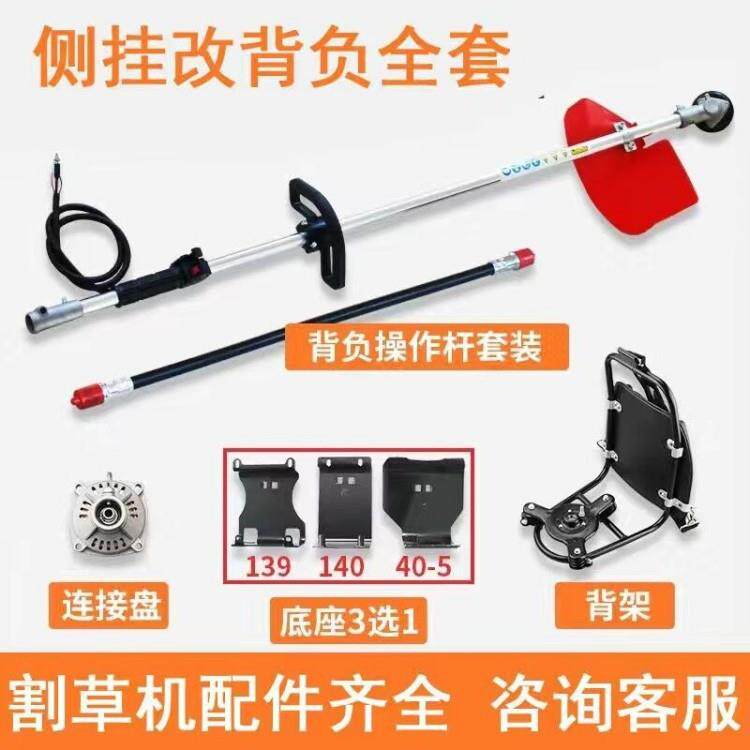 总背负式割草机工FXN草作成侧式割灌机操作杆打挂机铝管割草机配