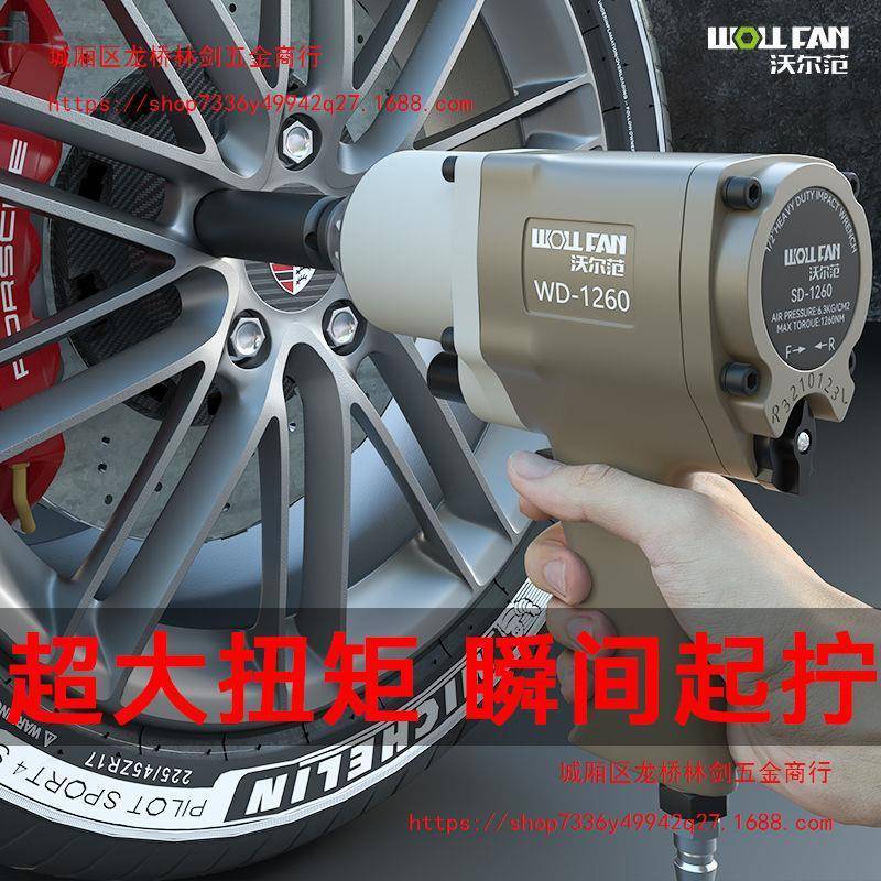气动风炮427扳手工业级扭力汽轮修胎拆套卸安装工具大1/2棘轮扳手