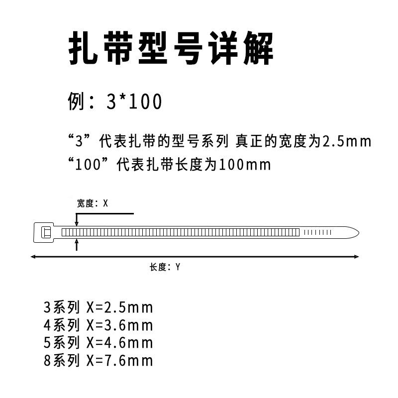 特大号国标尼龙扎带自锁A级5胶*加宽加长5*CVR200*8*300*1塑0100
