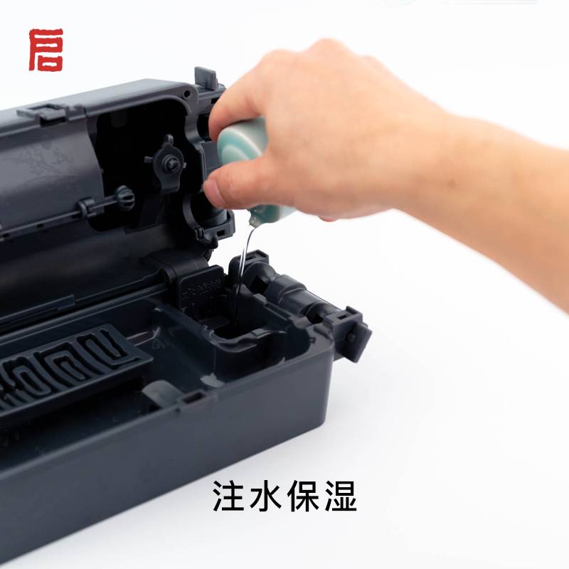 启明文房不干笔砚台带盖密封神器书法墨盒多功能墨池不干笔墨水盒