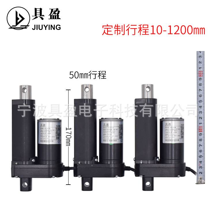 具盈JIUYING厂家销3500N电动推杆小型大推力推杆伸缩制动驱动器