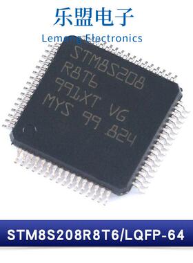 原ST8208CXQI8T6LQFP-48S/64M8位微控装制器STM8S208R8T6/LQFP-64